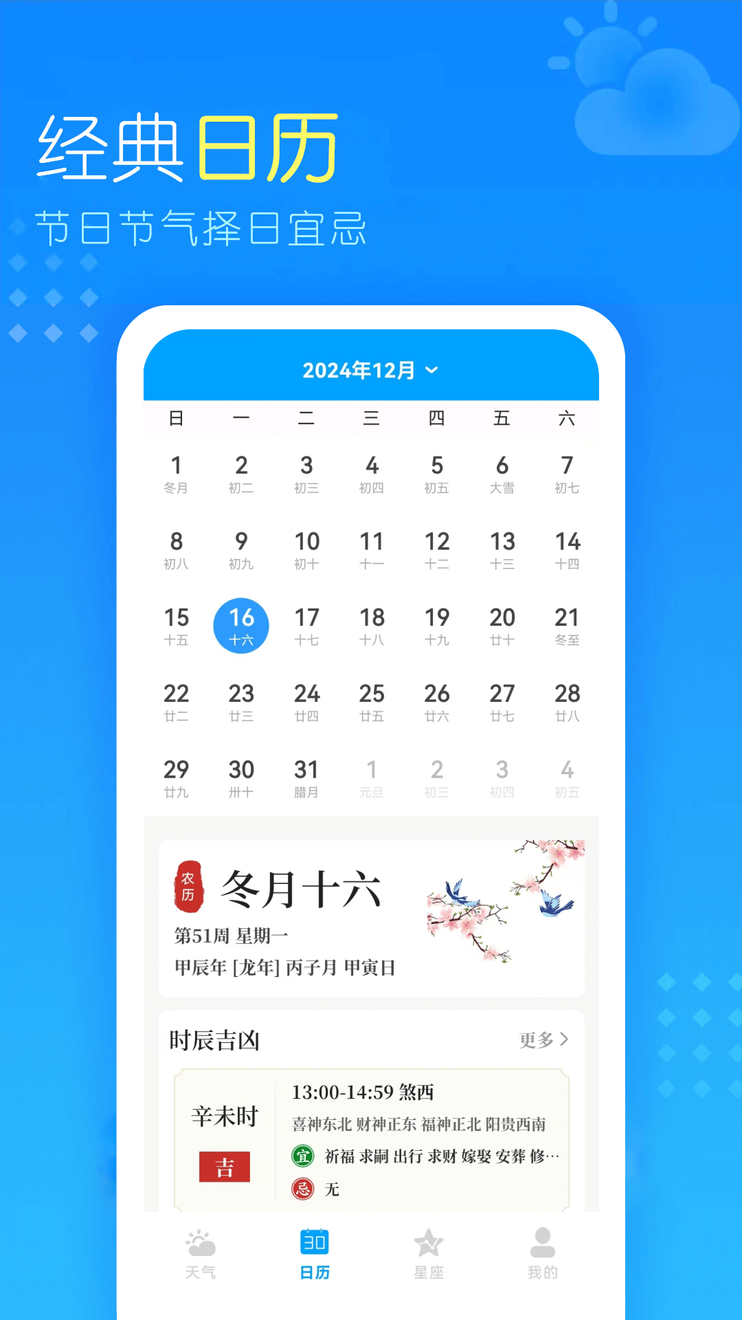 彩虹天气预报安卓版 彩虹天气预报安卓版