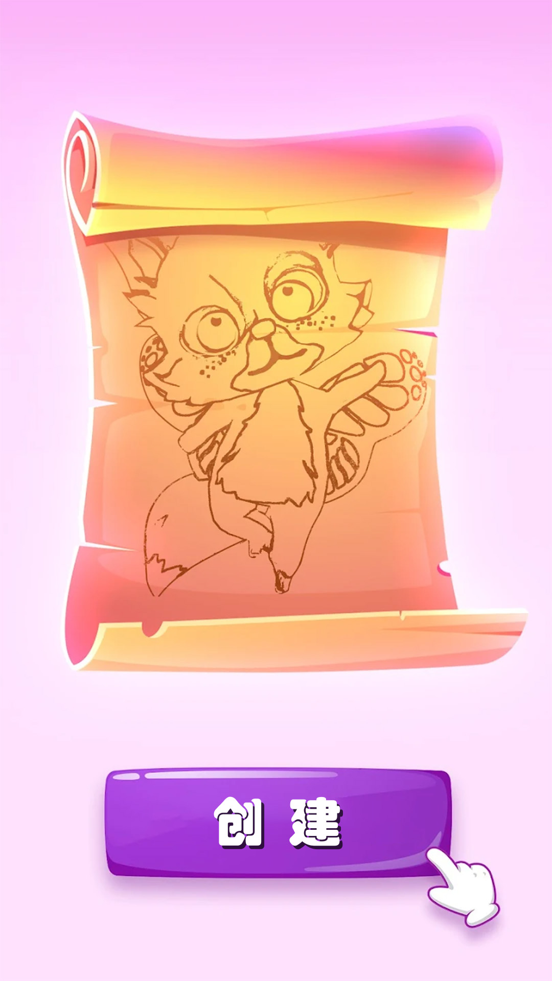 迷你精灵养成 迷你精灵养成