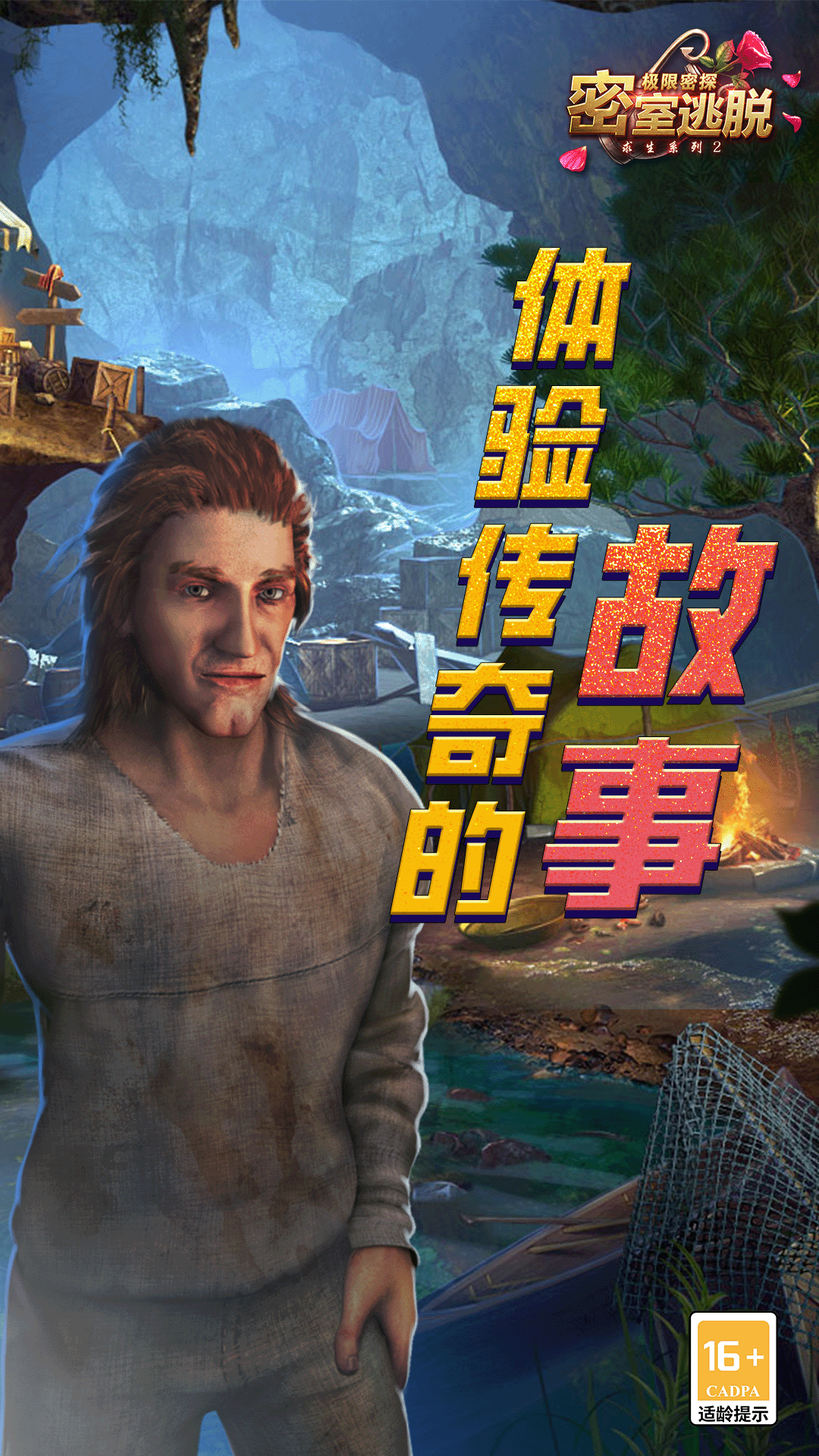 密室逃脱求生系列2极限密探 密室逃脱求生系列2极限密探