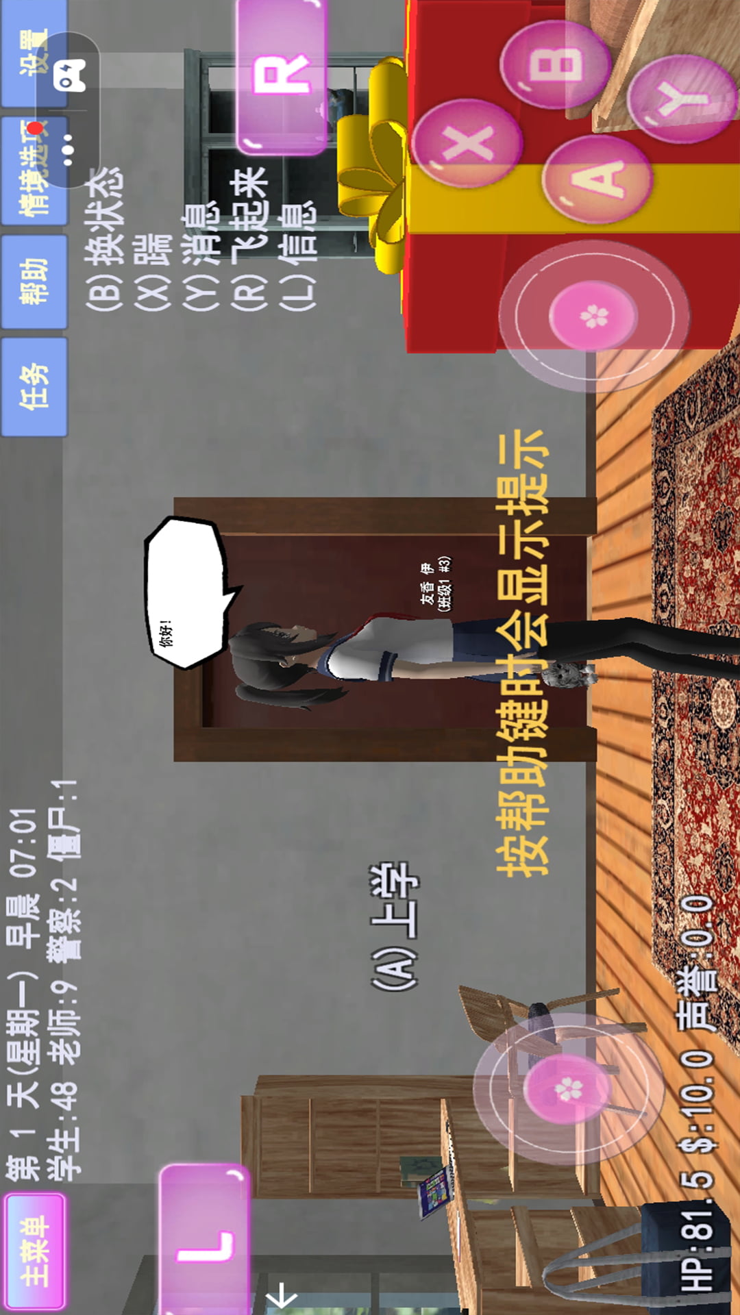 樱花少女的日记 樱花少女的日记