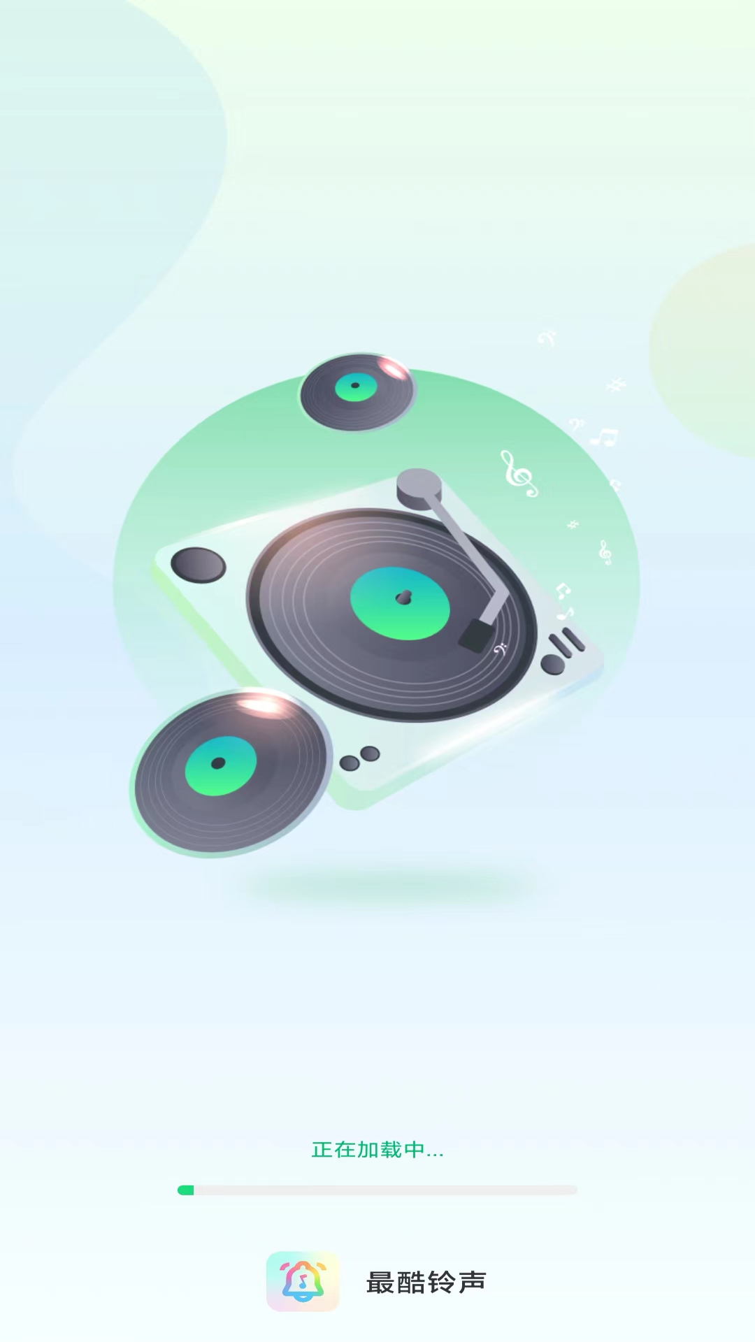 最酷铃声 最酷铃声