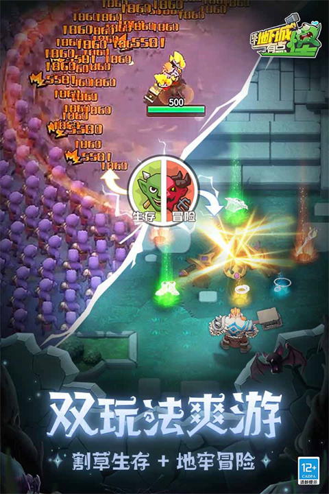 这个地下城有点怪 这个地下城有点怪