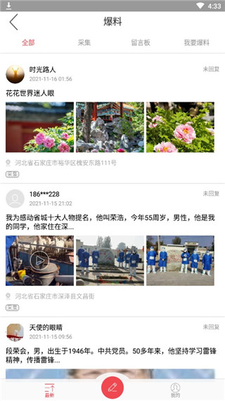 无线石家庄 无线石家庄