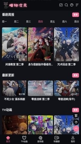 喵物次元 喵物次元