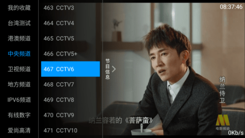 梅林IPTV 梅林IPTV