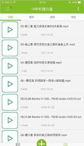 忆捷云盘 忆捷云盘