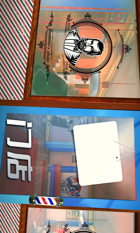 我的理发店模拟 我的理发店模拟