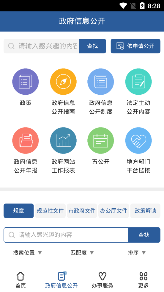 武汉市人民政府 武汉市人民政府