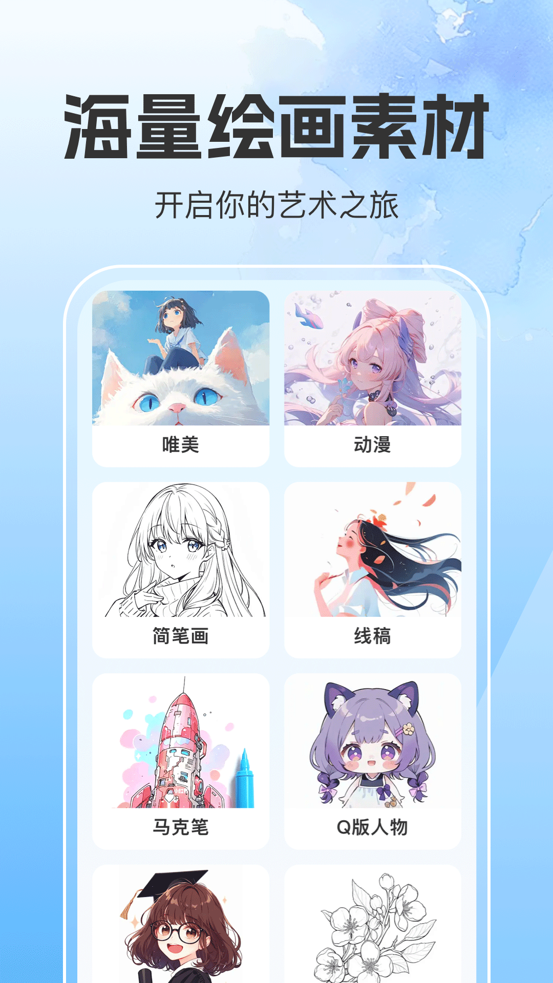 pro素描绘画世界 pro素描绘画世界