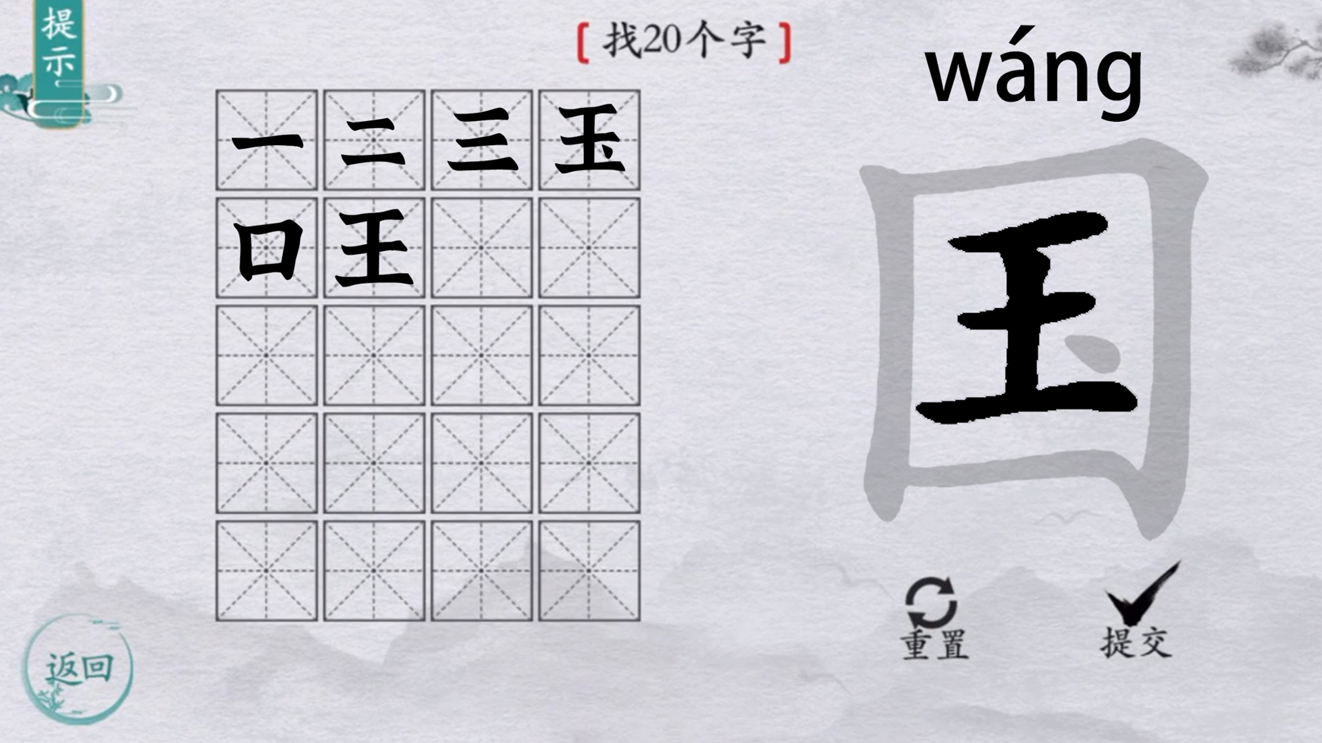 大脑猜猜看 大脑猜猜看