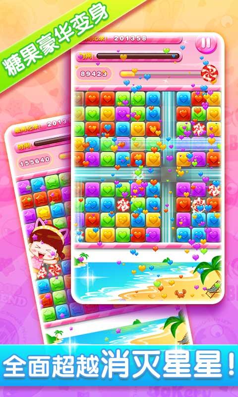 糖果大爆炸 糖果大爆炸