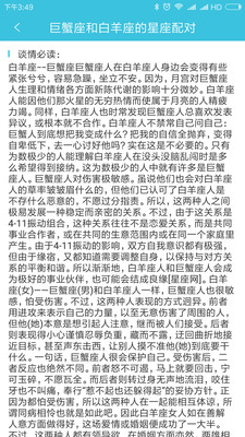星座配对 星座配对