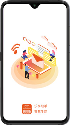 乐享科技saas 乐享科技saas