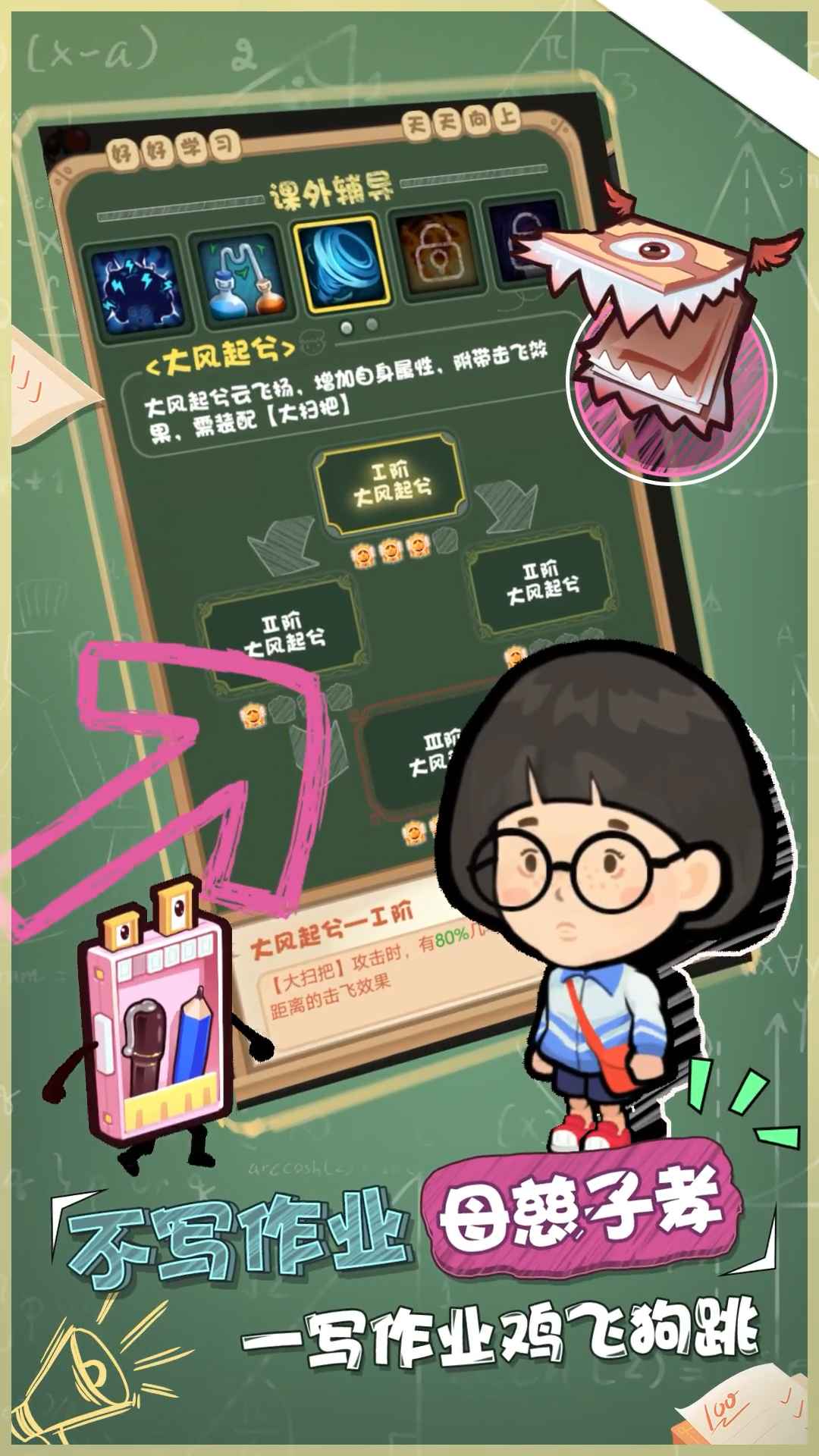 暴走梦幻 暴走梦幻
