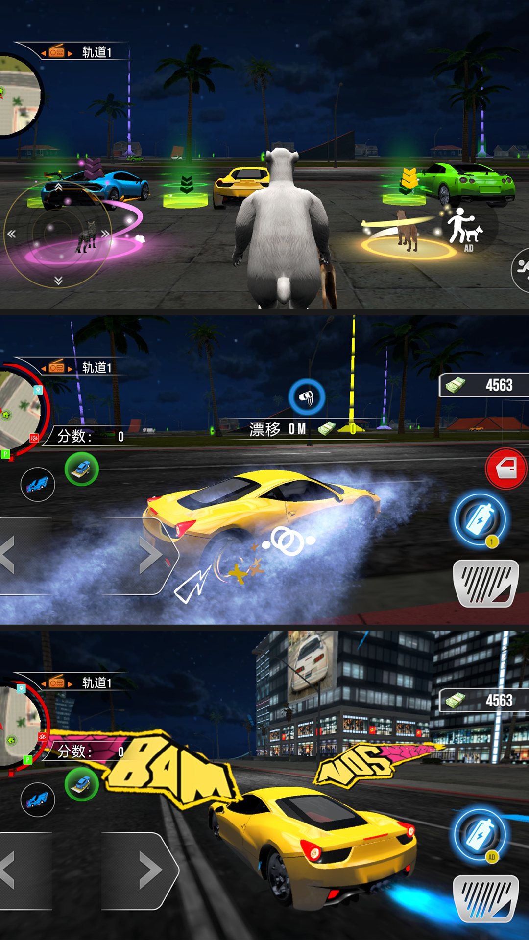 极品城市飞车 极品城市飞车