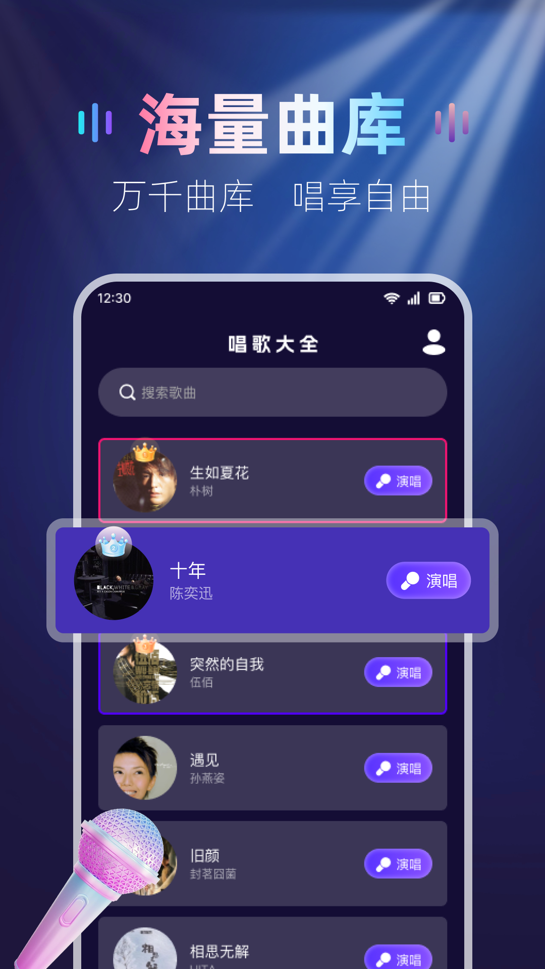 免费全民唱K吧 免费全民唱K吧