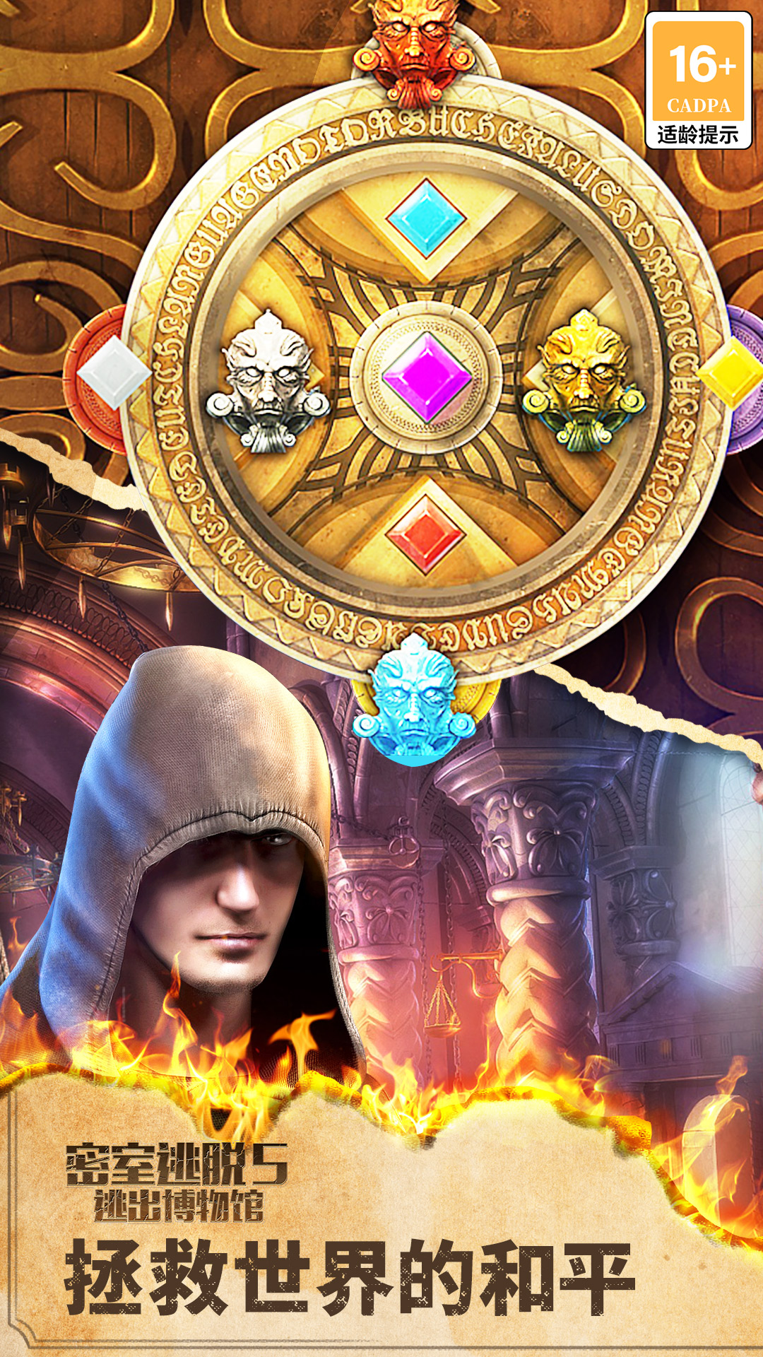 密室逃脱5 密室逃脱5