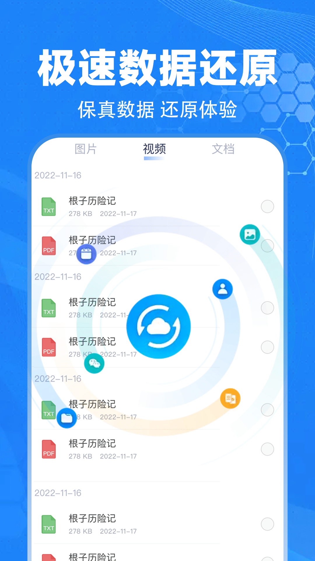 手机文件夹加密软件 手机文件夹加密软件