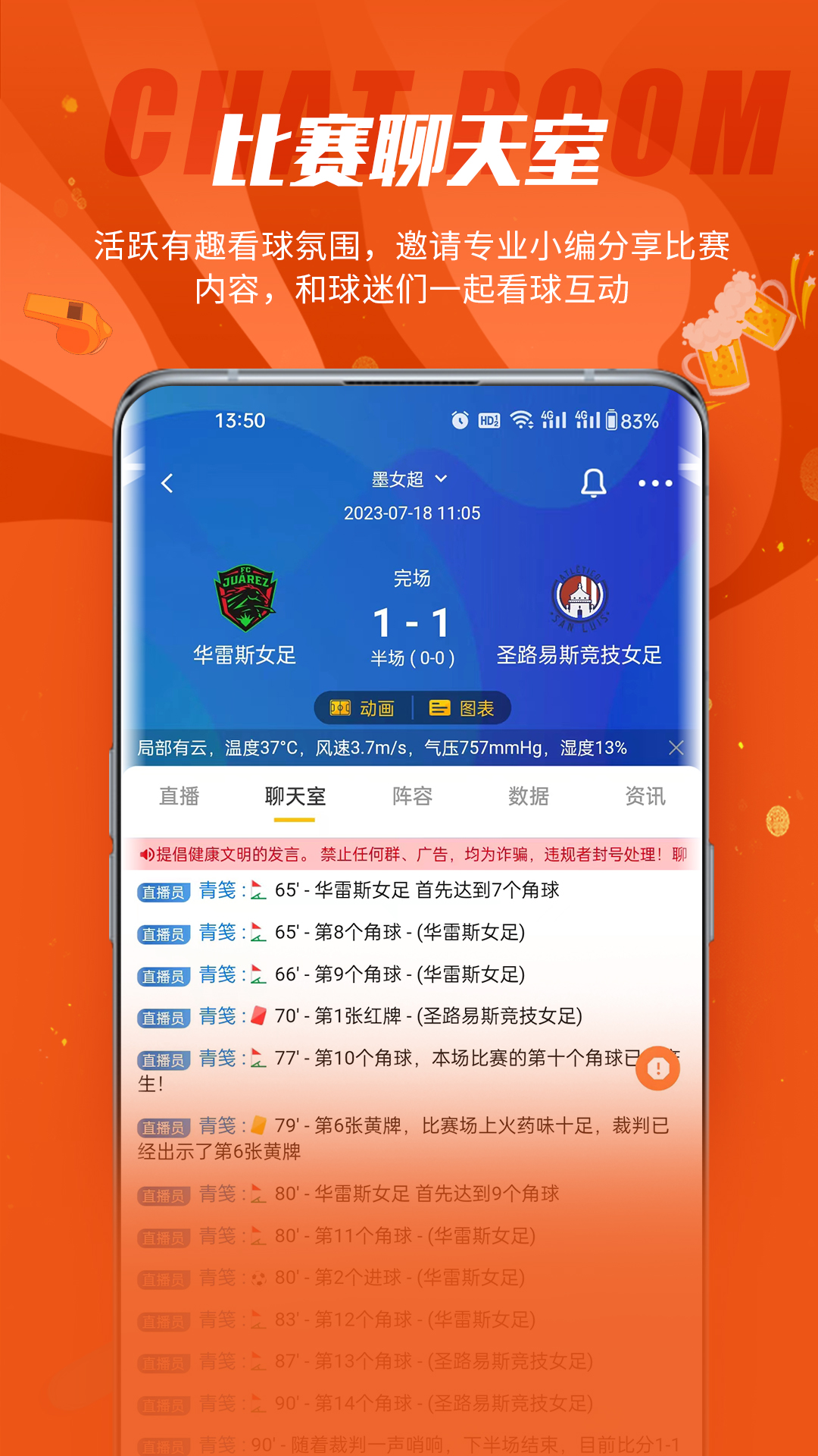 球天下体育 球天下体育