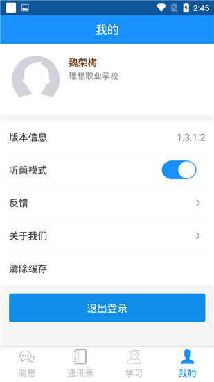 理想校园 理想校园