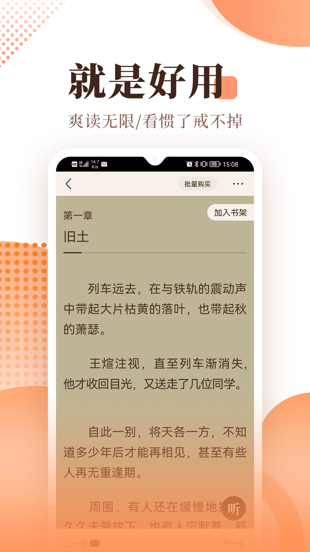 宜搜小说 宜搜小说