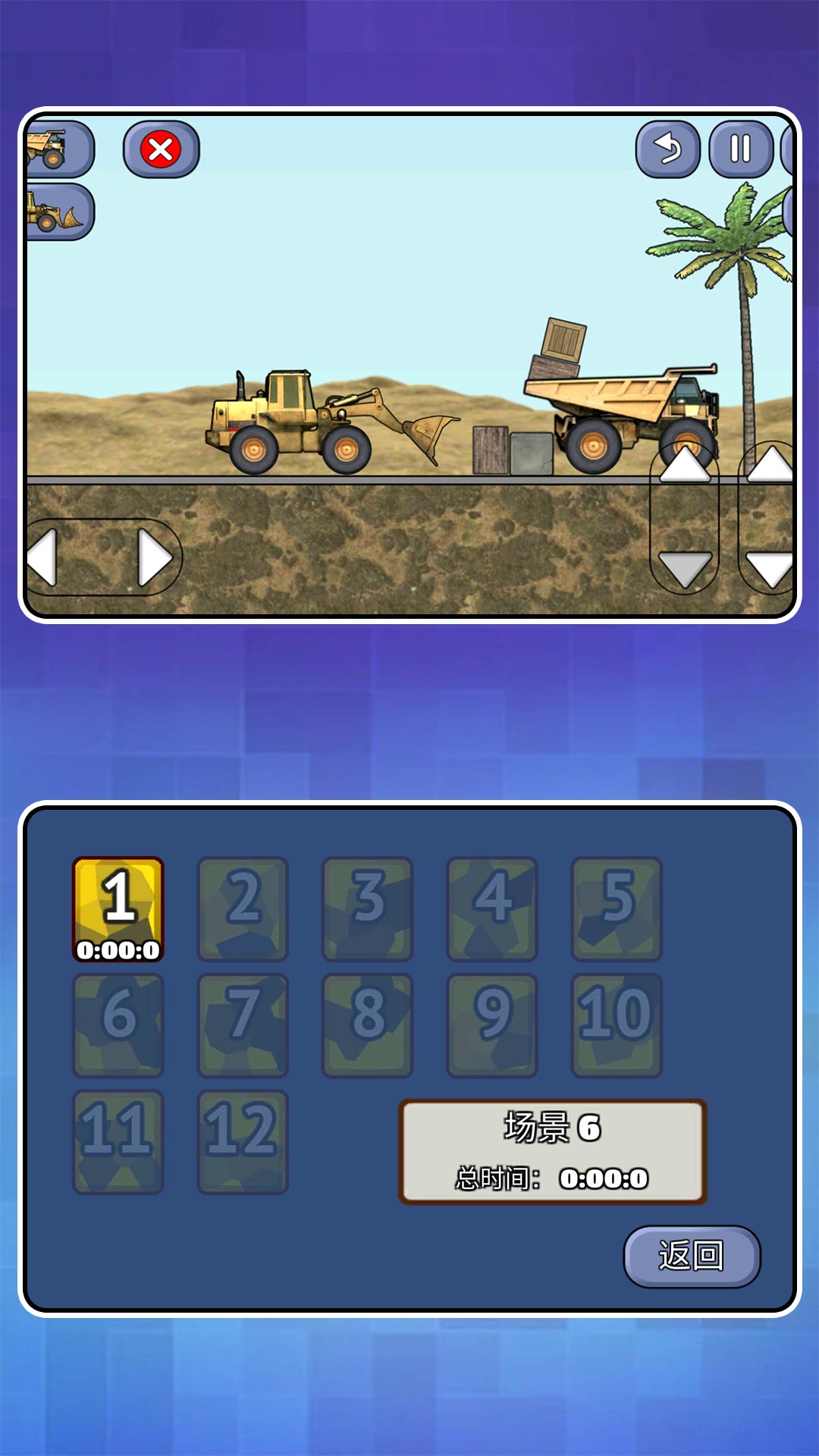 超级卡车驾驶 超级卡车驾驶