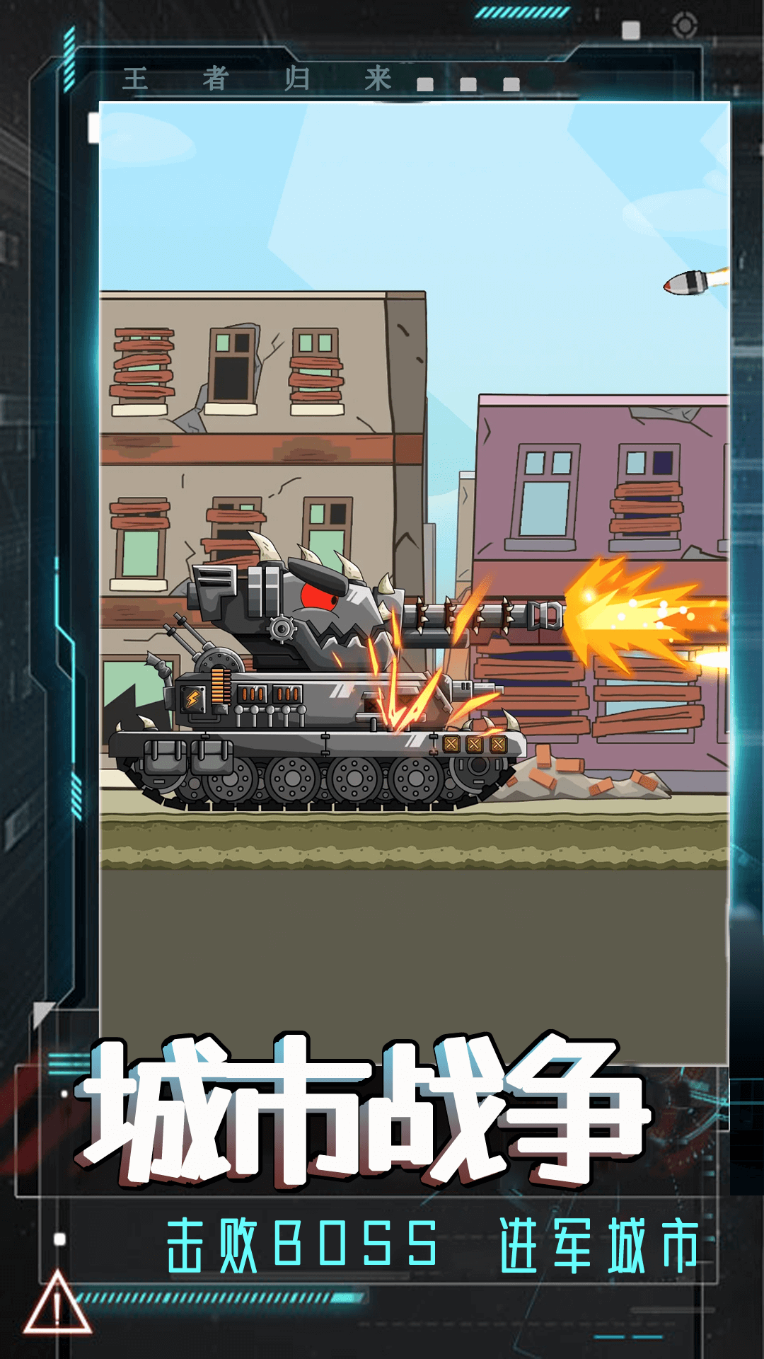 登山坦克对决 登山坦克对决