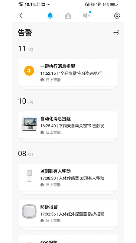 日上智能 日上智能