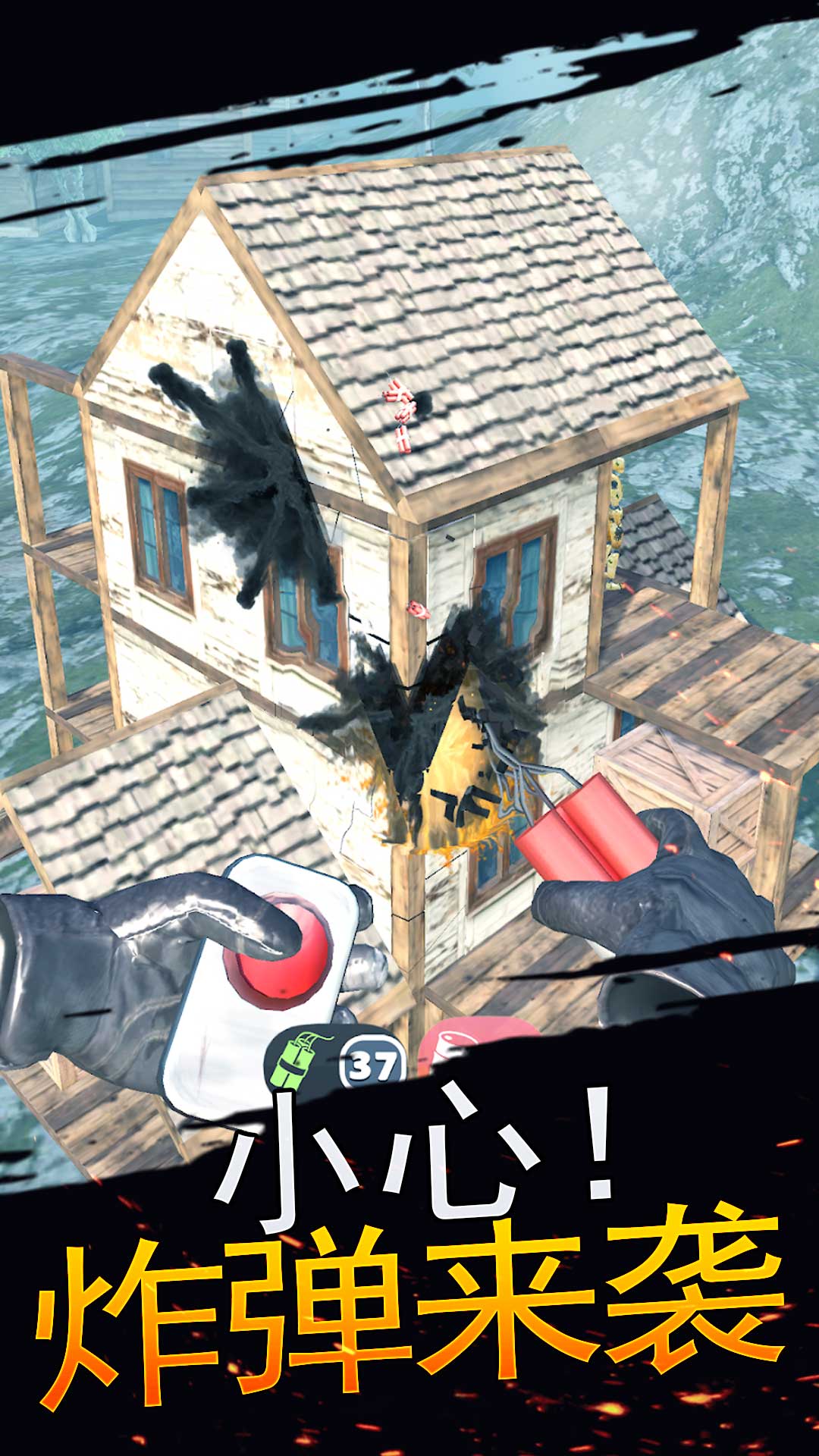 炸弹小子爱捣乱 炸弹小子爱捣乱