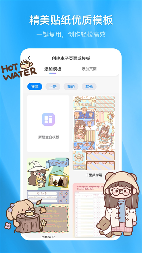 千本笔记app最新版 千本笔记app最新版