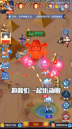 飞机大作战 飞机大作战