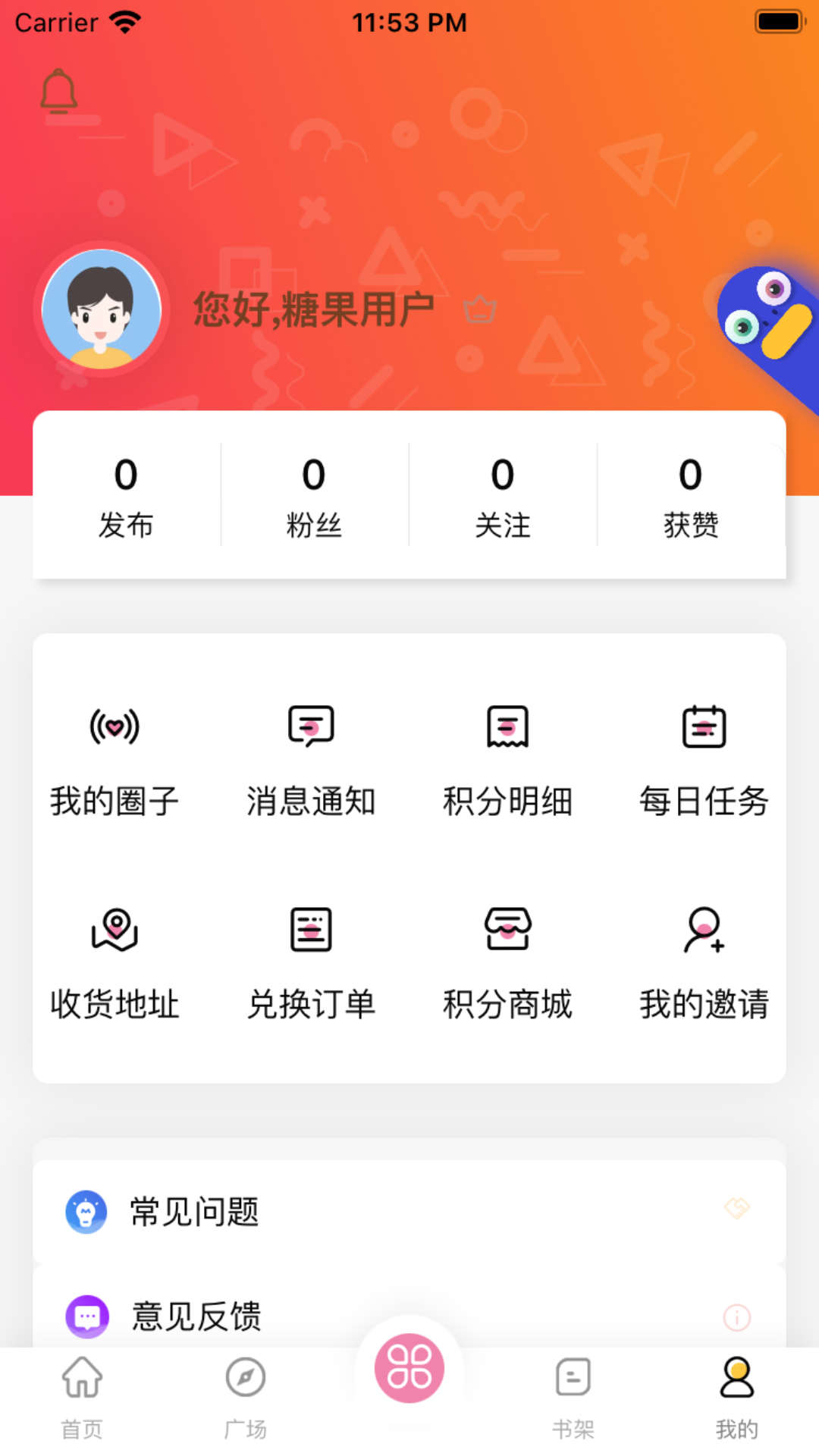 糖果漫画 糖果漫画