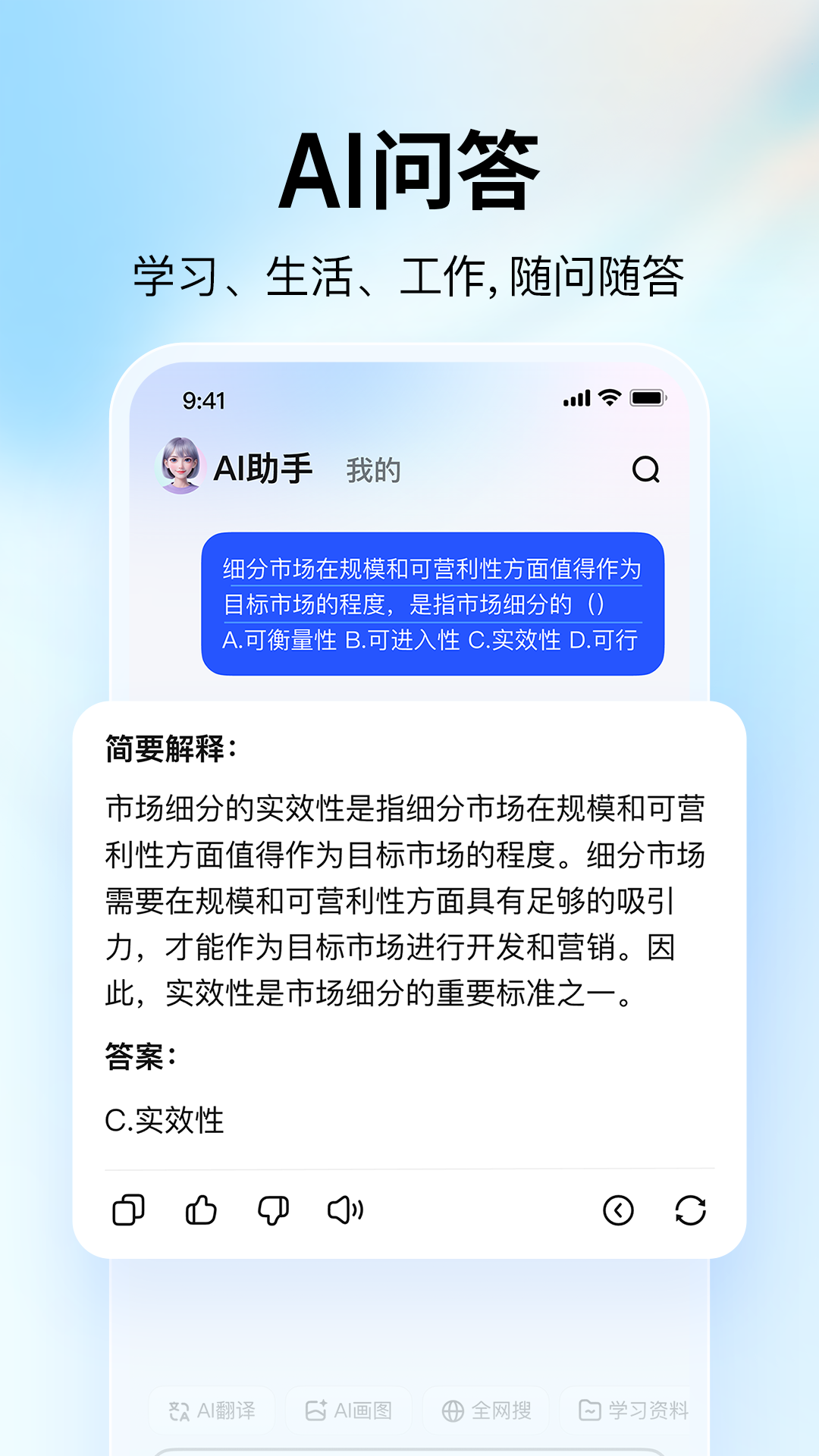 大学搜题酱2025 大学搜题酱2025