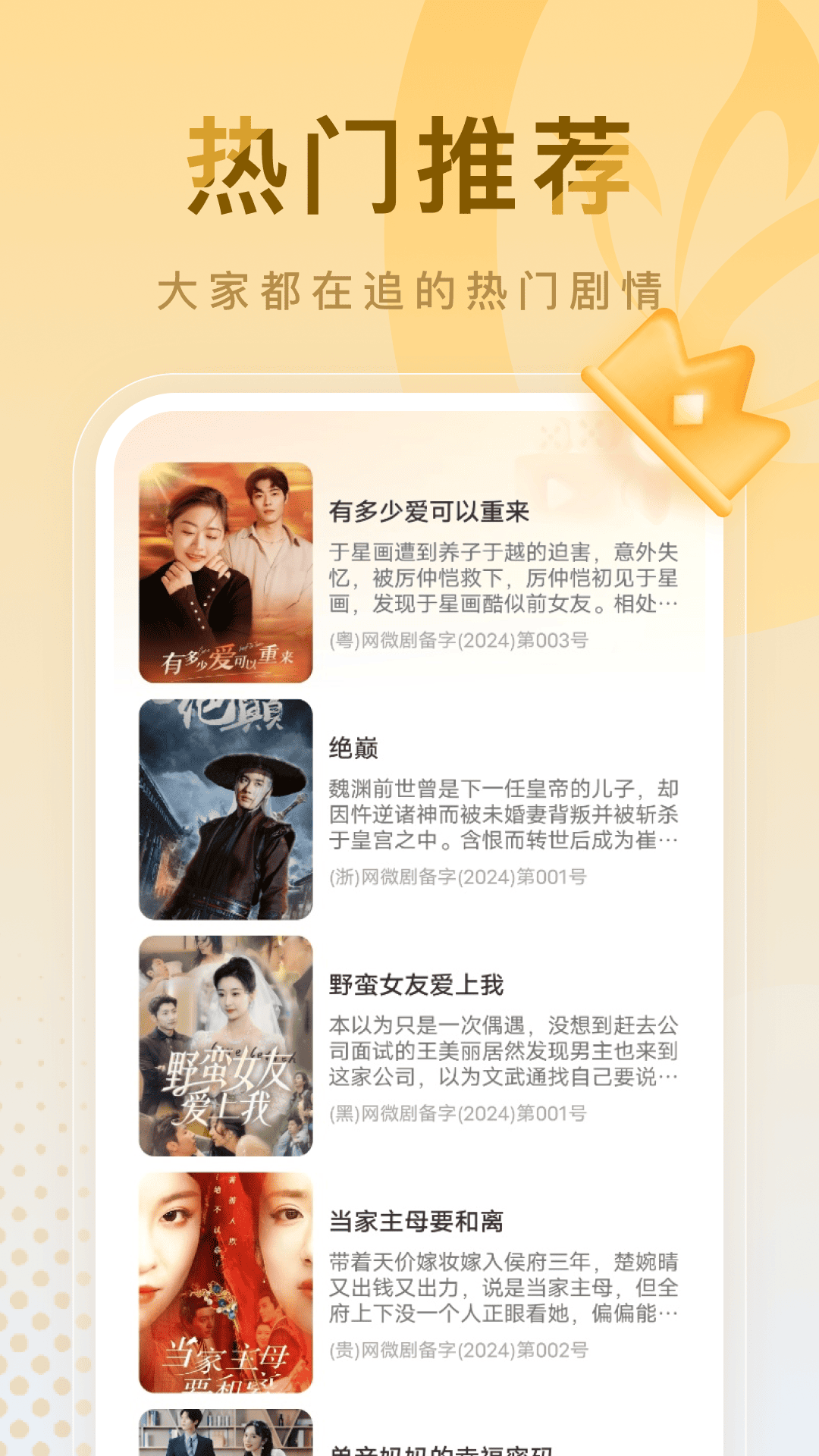 蛋黄花免费短剧 蛋黄花免费短剧