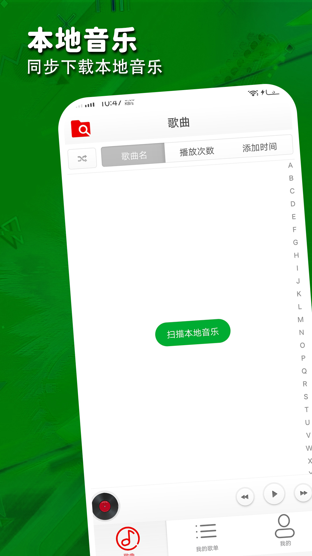 酷爱音乐番茄播放器 酷爱音乐番茄播放器