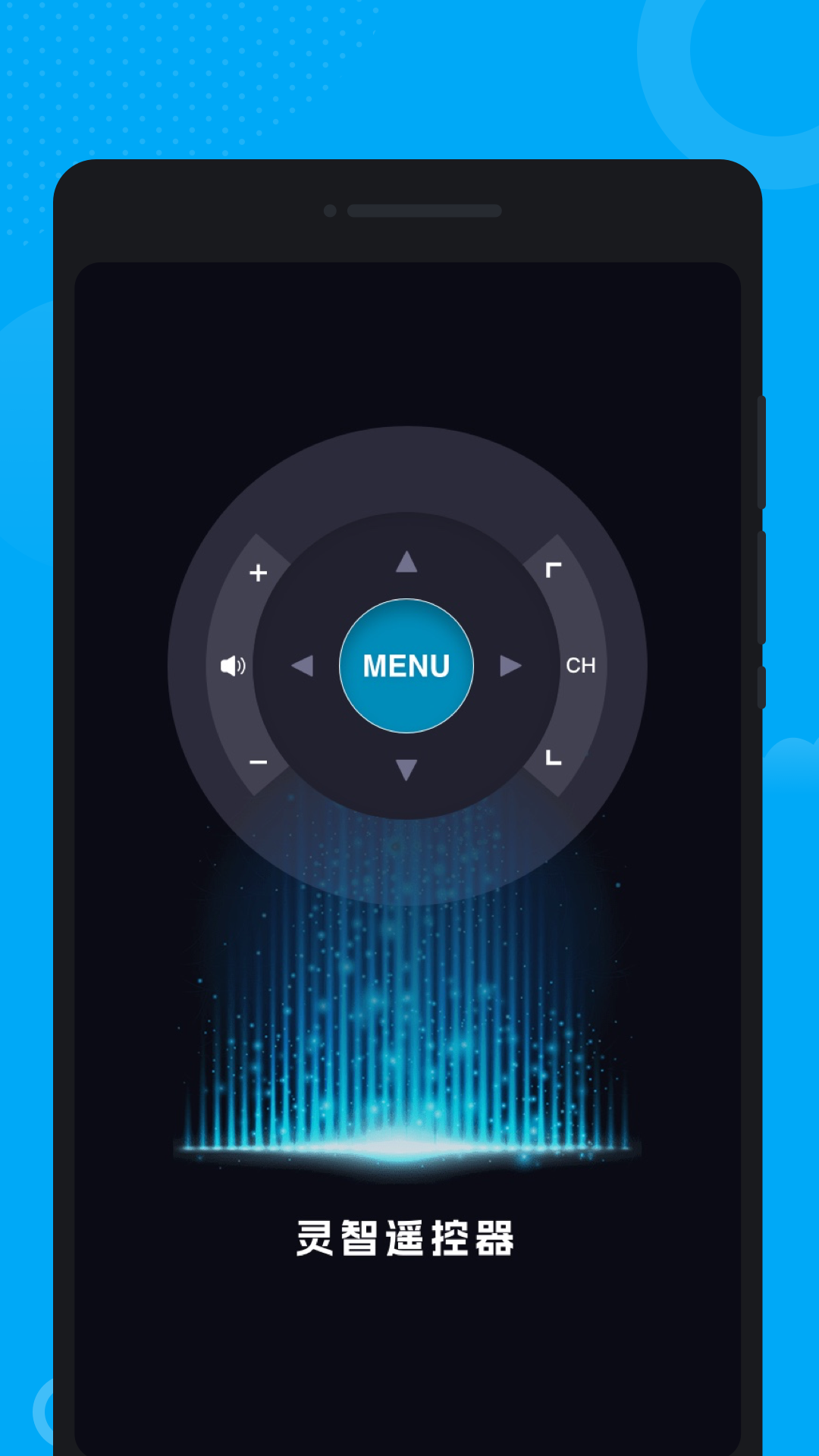 灵智遥控器 灵智遥控器