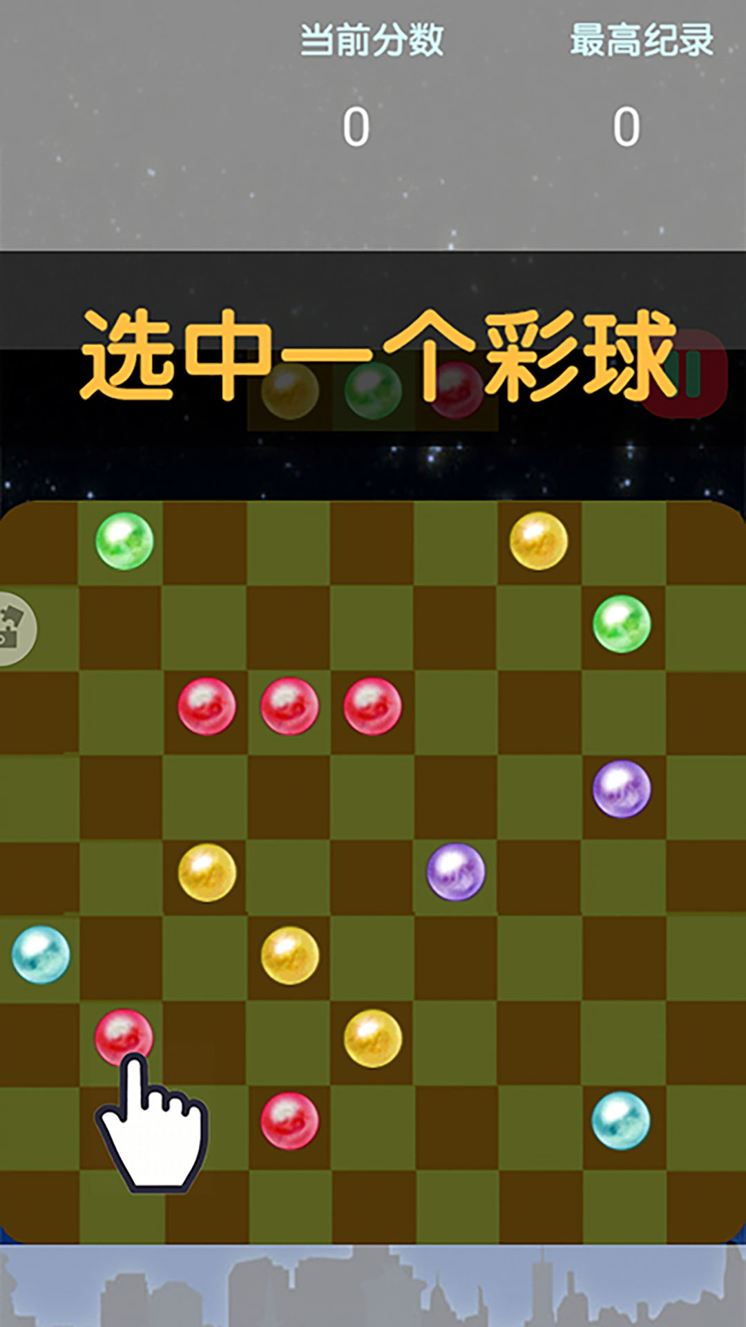 五子连珠 五子连珠