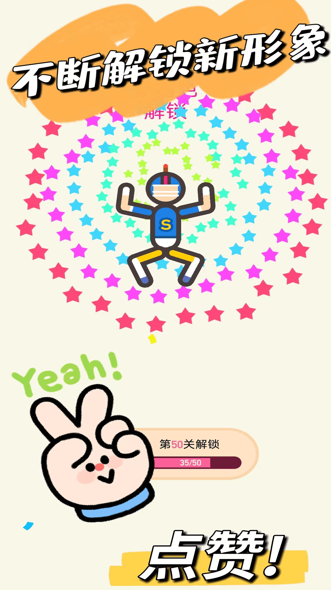 救救火柴人宝宝 救救火柴人宝宝