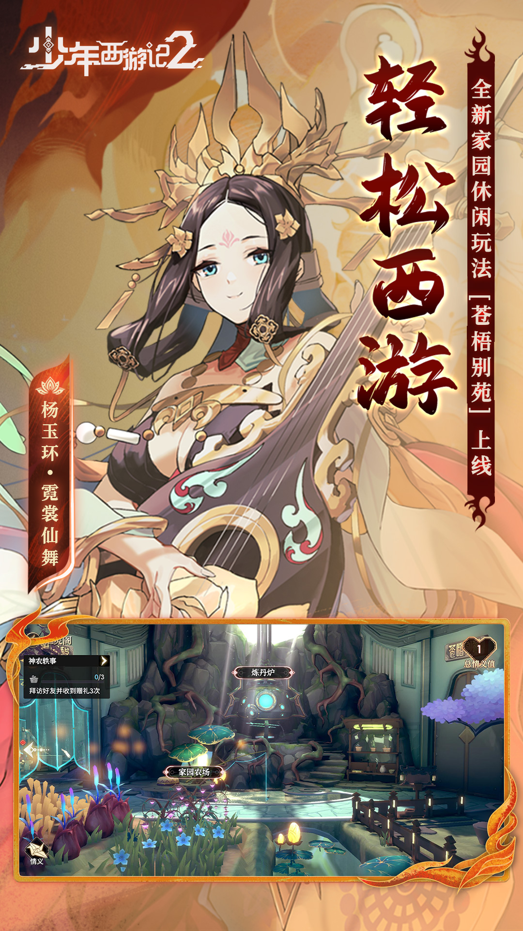 少年西游记 少年西游记