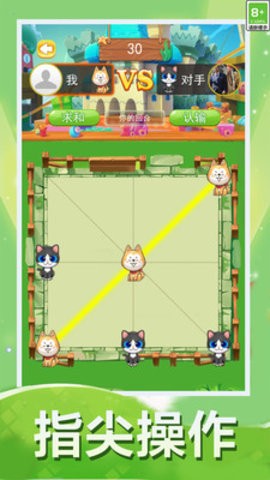 对角棋 对角棋