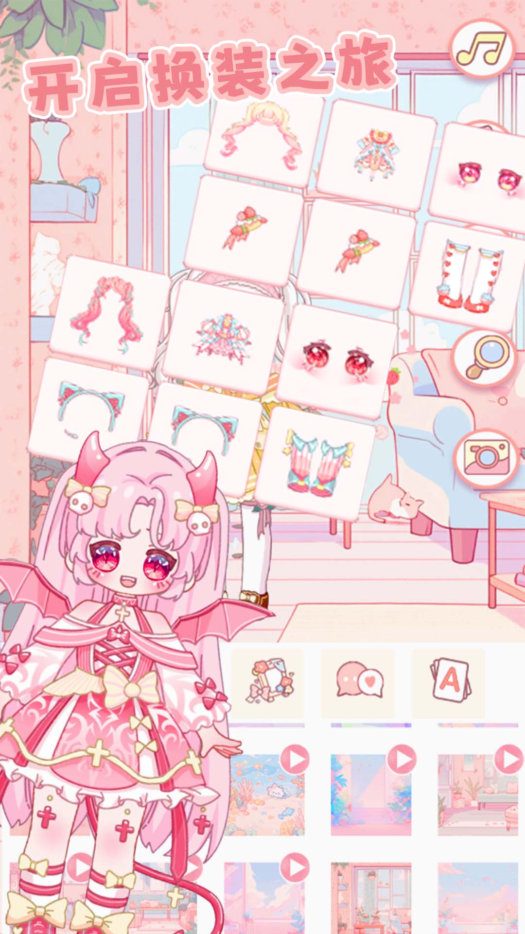 童话公主换装沙龙 童话公主换装沙龙