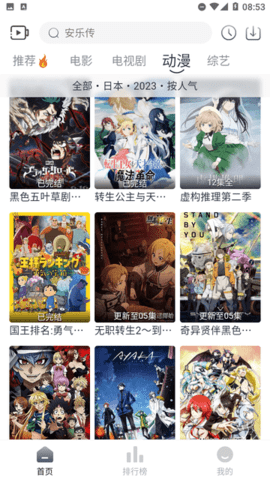 人间四月天 人间四月天