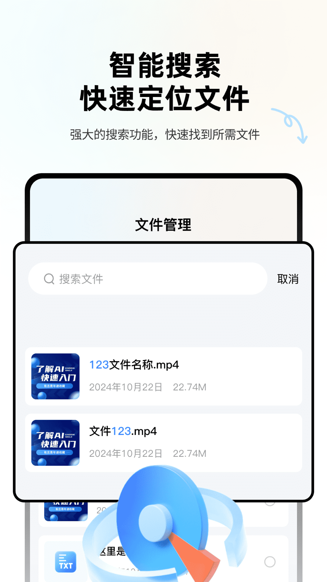 EX文件管理器 EX文件管理器