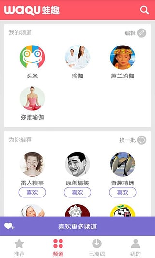 每日瑜伽视频 每日瑜伽视频