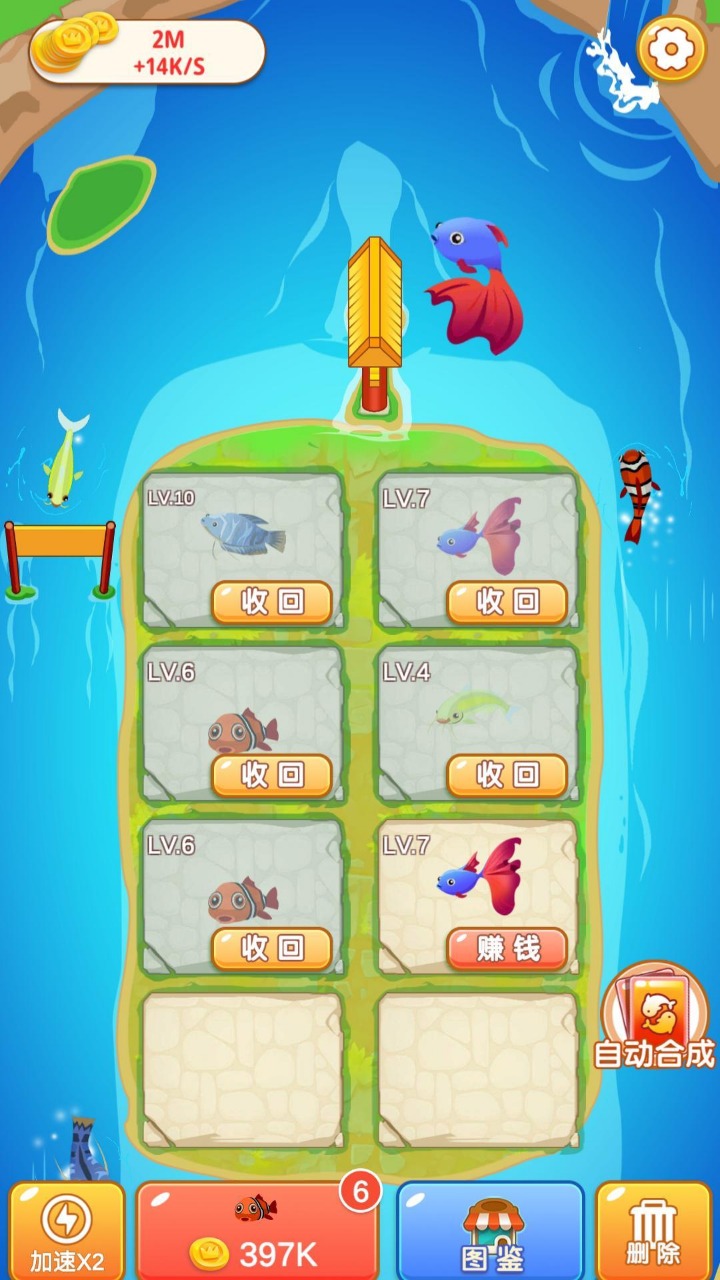 快来合成 快来合成