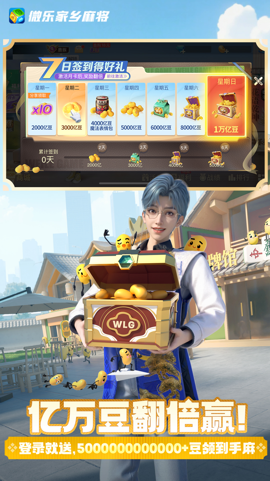 微乐家乡麻将移动版 微乐家乡麻将移动版