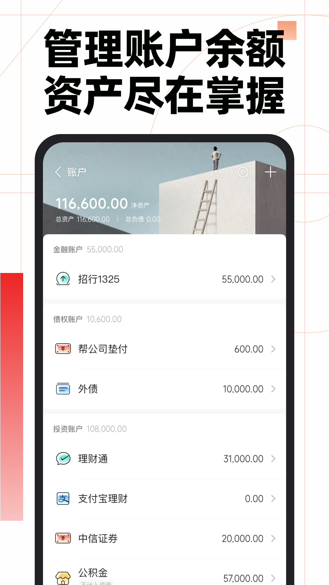随手记 随手记