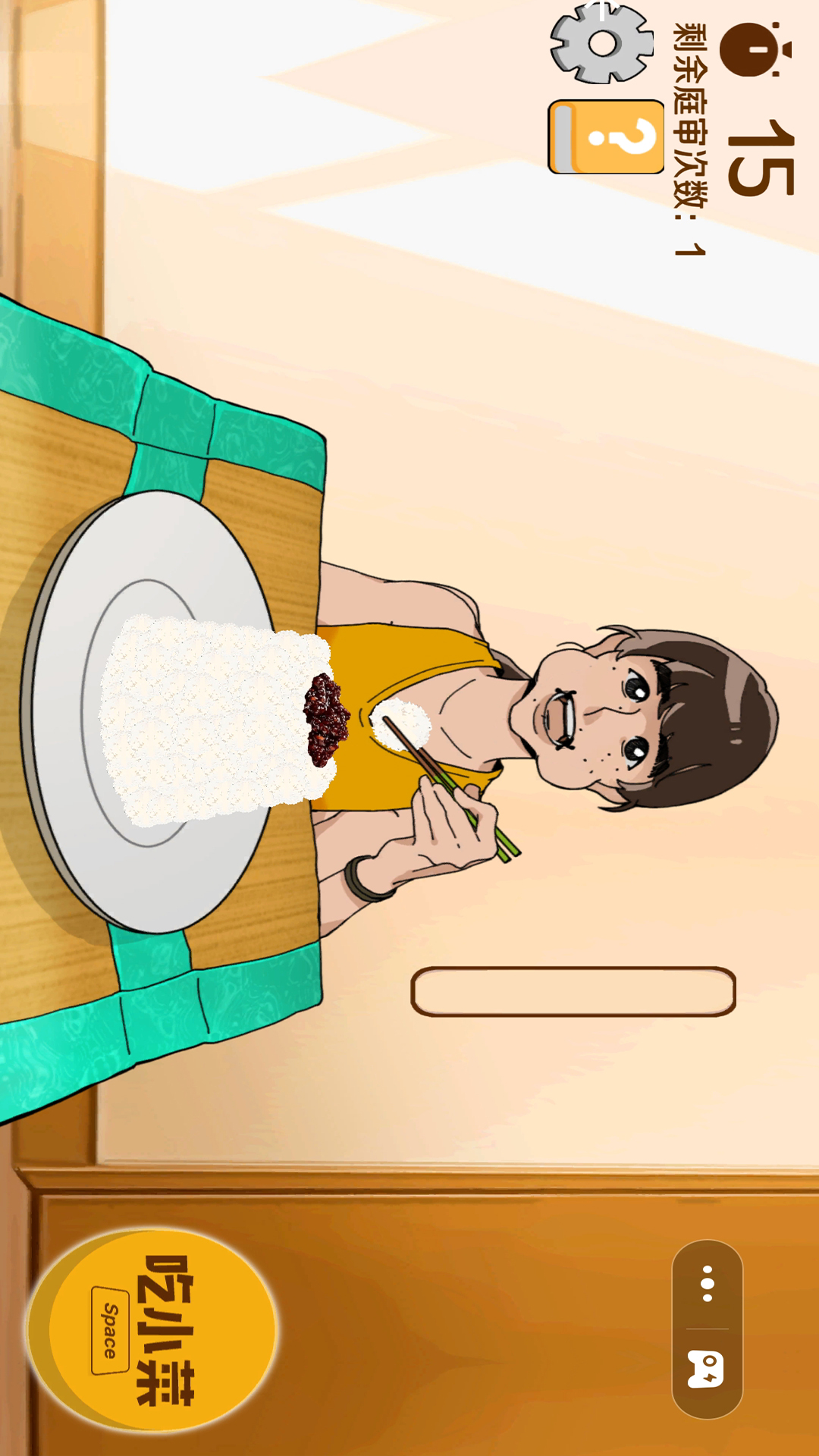 一路吞吞吞 一路吞吞吞