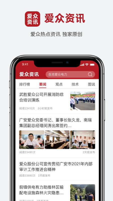 爱众资讯 爱众资讯