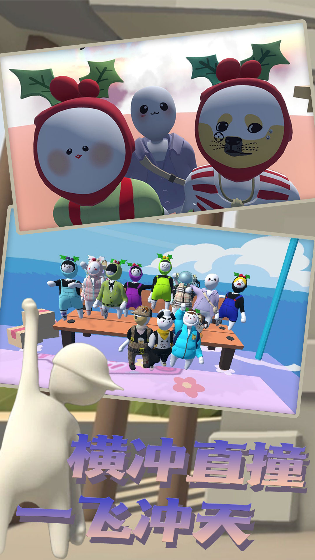 迷你人类一败到底 迷你人类一败到底